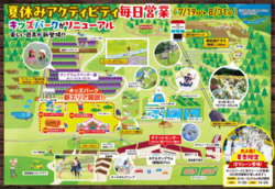 「「斑尾東急リゾート キッズパーク」が拡張OPEN　お菓子の家など新アトラクション登場」の写真