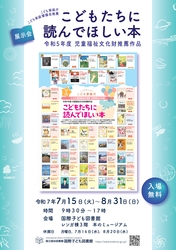 「【関東】暑い夏に涼しく過ごせるおすすめの図書館＆文化施設13選　夏休みイベントも」の写真
