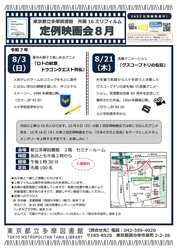 「【関東】暑い夏に涼しく過ごせるおすすめの図書館＆文化施設13選　夏休みイベントも」の写真