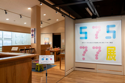 過去の展覧会の様子