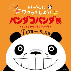「【関東】暑い夏に涼しく過ごせるおすすめの図書館＆文化施設13選　夏休みイベントも」の写真
