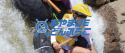 「静岡県小山町で30年以上の歴史を誇る夏の風物詩！　「おやまDEどんぶらこ」が開催！」の写真