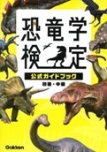「玉川高島屋S・Cに巨大恐竜ロボットが登場！ 実物化石も展示される夏の特別イベント！」の写真