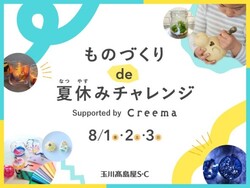「玉川高島屋S・Cに巨大恐竜ロボットが登場！ 実物化石も展示される夏の特別イベント！」の写真
