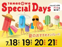 「玉川高島屋S・Cに巨大恐竜ロボットが登場！ 実物化石も展示される夏の特別イベント！」の写真