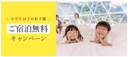 「【関東】2025年8月＆夏休みのおすすめ！親子向けおでかけ先＆イベントまとめ」の写真