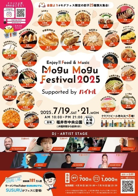 Mogu Mogu Festival 2025