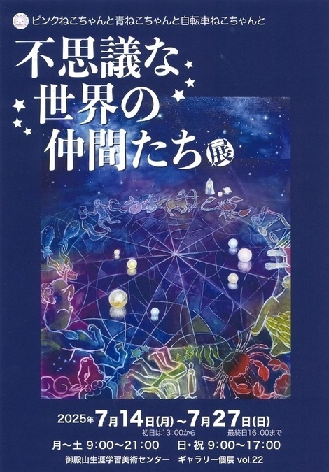 第22回 ギャラリー個展「小泉日織里展」