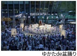 梅田ゆかた祭2025