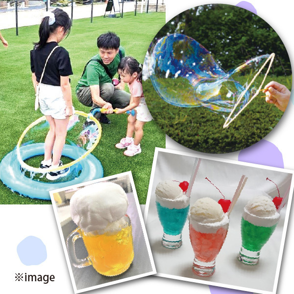 シャボン玉ひろば＆サンプル作り（※この画像はイメージです）