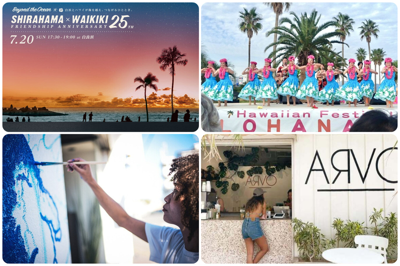 SHIRAHAMA×WAIKIKI Friendship Anniversary EVENTー25th
