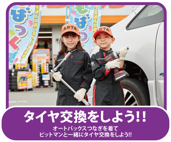 こどもばっくす in 倉敷店