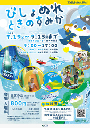 びしょぬれときのすみか
