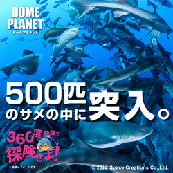 「シャークスクランブル」のイメージ