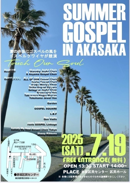 Summer Gospel 2025 in Akasaka（赤坂ジョイフルクワイヤ）