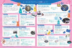 プカ・ポカ・ピカと140thを越えてゆけ