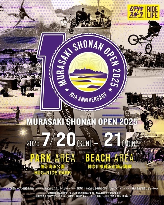 MURASAKI SHONAN OPEN 2025
