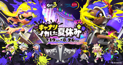 「スプラトゥーン3×キャナルシティ博多が夏休み限定コラボ　水遊び無料＆噴水ショーも」の写真