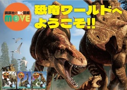 「有明ガーデンが恐竜テーマパークに大変身！　大迫力のライブショー＆体験イベント満載」の写真