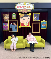 「おしりたんてい展が池袋に初上陸！限定新作グッズやアトラクション、フォトブースなど」の写真