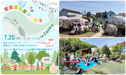 「【兵庫】2025年7月19日・20日・21日の三連休に無料で楽しめるイベント8選」の写真