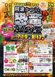 「【全国】2025年夏休みに楽しめる親子向け恐竜イベント15選　大迫力展示＆発掘体験も！」の写真