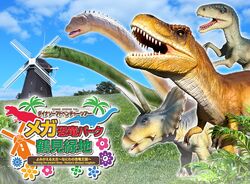 「20種類33体の動く恐竜が大集結！大阪初「メガ恐竜パーク 鶴見緑地」OPEN　化石発掘も」の写真