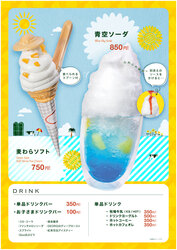 「成田ゆめ牧場に新エリア「水遊び広場」が登場　黄金のひまわり畑＆夏グルメ＆昆虫展も」の写真