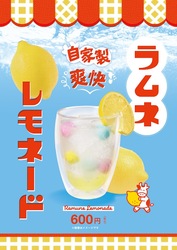 「成田ゆめ牧場に新エリア「水遊び広場」が登場　黄金のひまわり畑＆夏グルメ＆昆虫展も」の写真