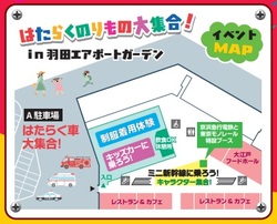 「羽田空港で活躍する乗り物が大集合！夏休み特別イベント開催 ミニドクターイエローも」の写真