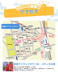 「新宿で本物カピバラとふれあえる！　すべて無料で楽しめる1日限定の夏祭りが開催！」の写真