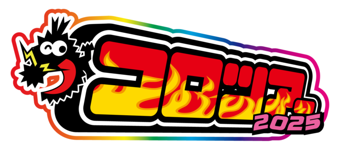 コロツアー2025 北海道大会