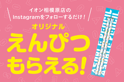 「相模原市に無料遊具充実の全天候型アミューズメント施設「ASOBLE（アソブル）」がOPEN」の写真