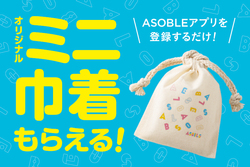 「相模原市に無料遊具充実の全天候型アミューズメント施設「ASOBLE（アソブル）」がOPEN」の写真