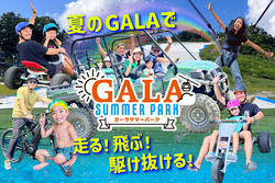 「【全国】夏休みに親子で行きたい！2025年夏オープン＆リニューアルスポット30選」の写真