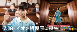 「相模原市に無料遊具充実の全天候型アミューズメント施設「ASOBLE（アソブル）」がOPEN」の写真