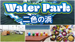 「【関西】夏休みに親子で行きたい！2025年夏オープン＆リニューアルスポット10選」の写真