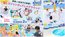 「【東海】夏休みに親子で行きたい！2025年夏オープン＆リニューアルスポット11選」の写真
