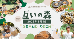 「【東海】夏休みに親子で行きたい！2025年夏オープン＆リニューアルスポット11選」の写真