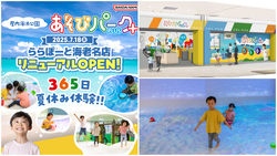 「【関東】夏休みに親子で行きたい！2025年夏オープン＆リニューアルスポット14選」の写真