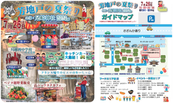芳地戸の夏祭り