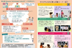 病院のしごと体験「本気で病院ごっこしよう！」
