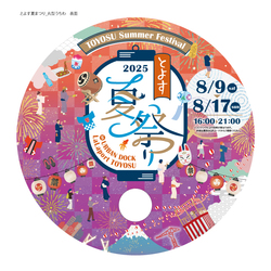 「東京都江東区のららぽーと豊洲で9日間限定夏祭りが開催　盆踊りや縁日で日本の夏満喫」の写真
