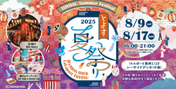 「東京都江東区のららぽーと豊洲で9日間限定夏祭りが開催　盆踊りや縁日で日本の夏満喫」の写真