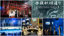 「【全国】2025年夏休みにおすすめ「夜の水族館」18選　ナイトツアー＆お得なチケットも」の写真