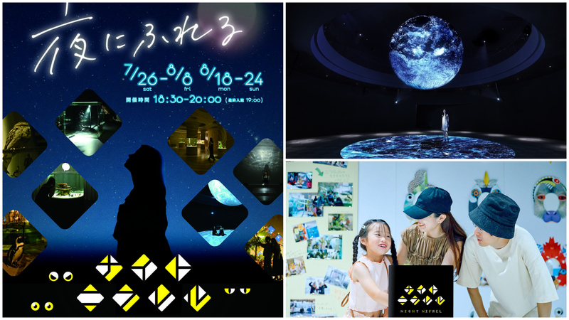 （右上）宇宙から星を眺めるような空間アート体験「ワンダーモーメンツ」