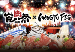 「福岡県北九州市で和牛グルメと花火が楽しめる「食肉祭 × WAGYU FES 2025」が開催決定」の写真