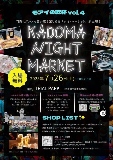 モアイの乾杯 vol.4 Night Market
