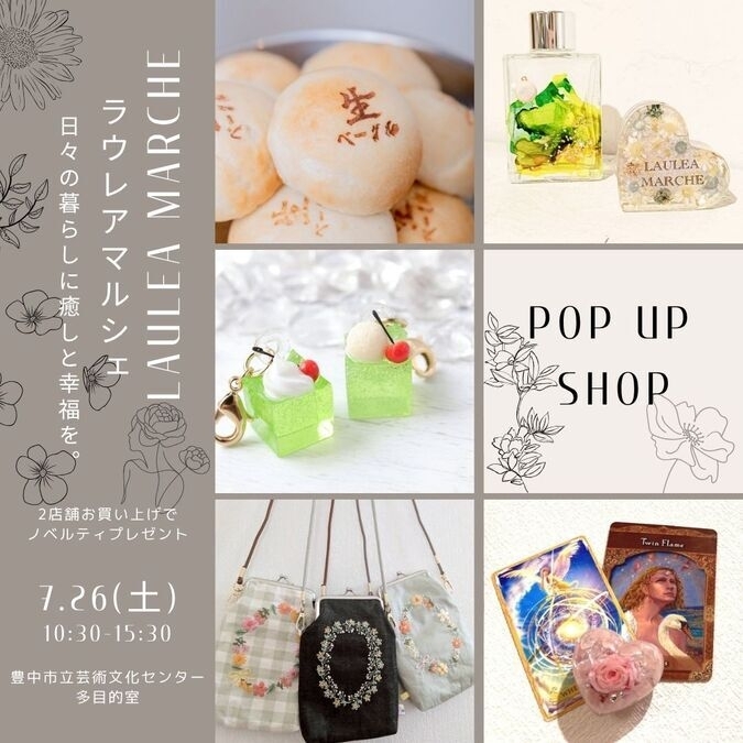 ラウレアマルシェ in 豊中
