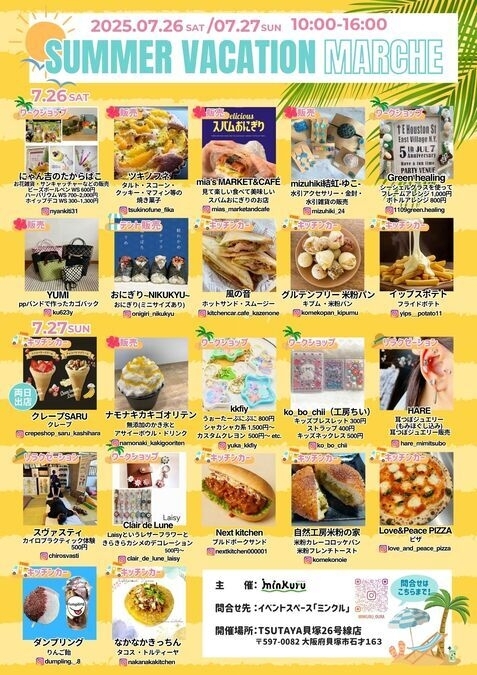 SUMMER VACATION MARCHE